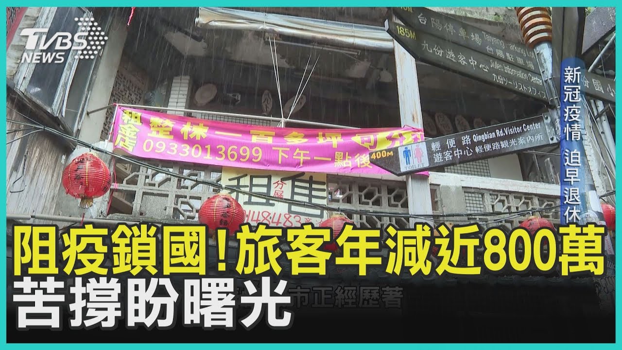 國門將啟1／迎回國際觀光客　觀光局認疫後旅遊市場對台灣有利