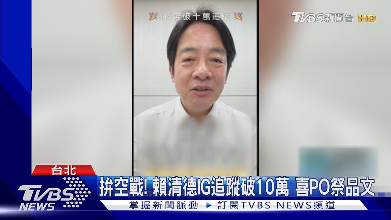「希望能兩手做好不同的事」　賴盼像周伯通
