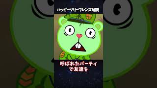 【ゆっくり解説】検索してはいけないアニメ、ハピツリを解説！