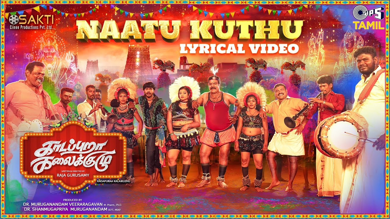 Naatu Kuthu Song Lyrics | Kadapuraa Kalaikuzhu 2023 | Mathichiyam Bala, Anthakudi ilayaraja