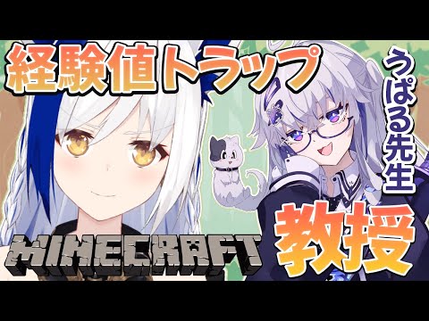 EPIC Minecraft Experience Trap by Aomiya Yozuri!