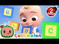 ABC Song With Building Blocks More CoComelon Nursery Rhymes And Kids Songs Learning ABCs 123s