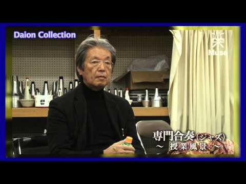 大阪音楽大学 広報誌Muse vol.229 動画ニュースDaion Collection「ジャズ・コース授業『専門合奏』」