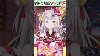 【ホロライブ切り抜き】ジルとお喋りするお嬢【百鬼あやめ】#shorts