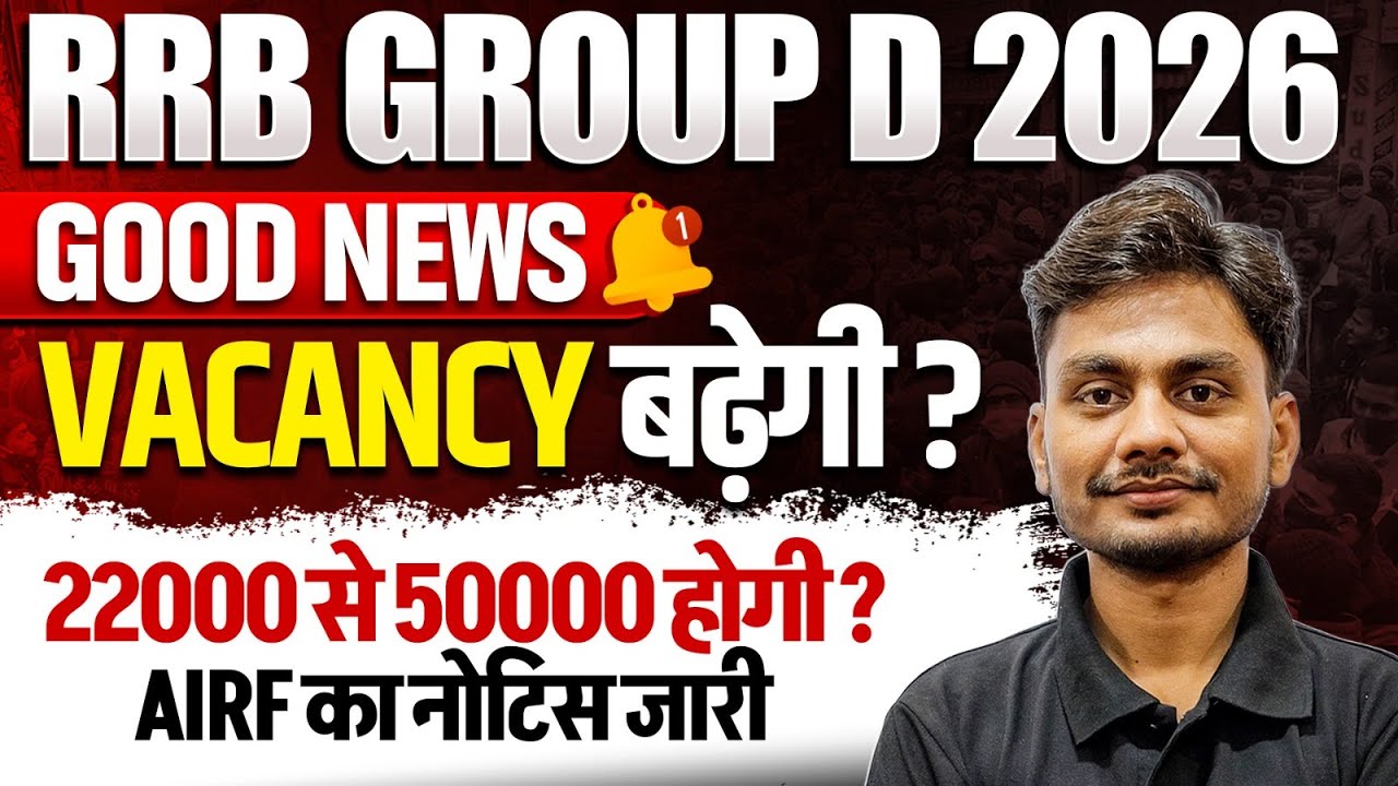 RRB Group D New Vacancy 2026 | RRB Group D Vacancy Increase ? | Railway Group D Vacancy 2026