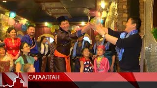 Магаданские буддисты перешагнули в Новый год.