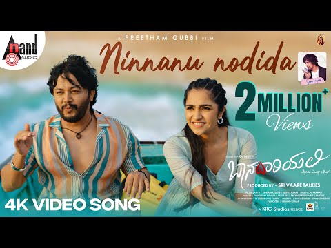 Ninnanu Nodida | Golden ⭐ Ganesh | Rukmini | Preetham Gubbi | Sonu Nigam | Kaviraj | #Baanadariyalli