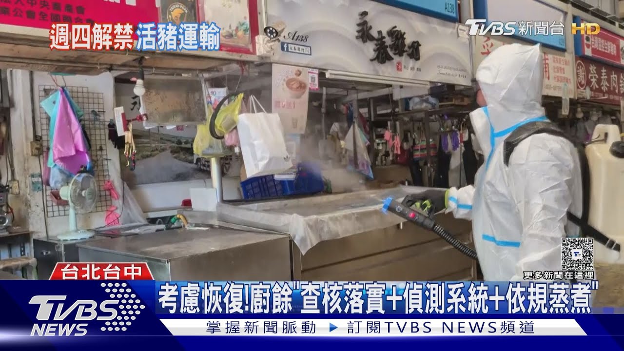 豬肉解禁即將上路!攤商憂首日「搶拍潮」失控 台中市府:以量制價