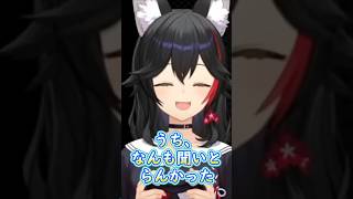 烏幾完全沒在聽~❤️【Hololive中文精華】【大神ミオ/ホロライブ切り抜き】 #vtuber #hololive