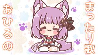 【 #歌枠 / #KARAOKE】ランチたいむ☕【久遠たま】 #shorts