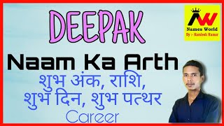 deepak ka arth | deepak ka matlab | deepak ka hindi | deepak ka meaning