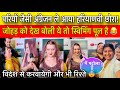 परियों जैसी अंग्रेजन से शादी कर लाया ह