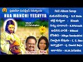 Telugu Christian Super Hits నా మంచి యేసయ్య ఆల్బం అన్ని �