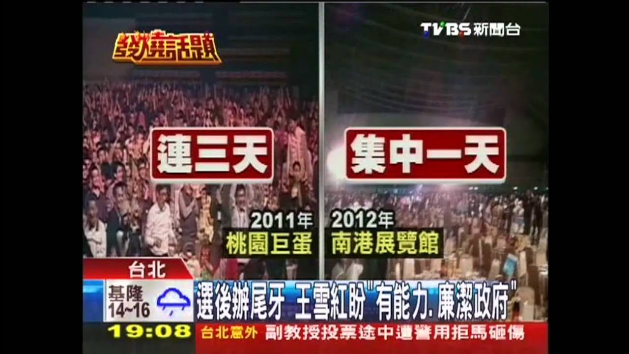 王雪紅高歌「向前行」 尾牙送獎7千萬