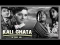 काली घाटा Kali Ghata Kishore Sahu Bina Rai 1951 HD