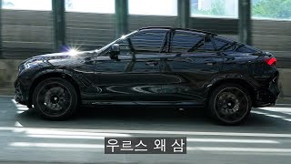 [모트라인] 슈퍼카 보다 많이 쳐다보는 유일한 SUV