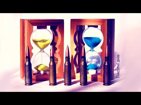 Olena Kovernik - Півсотні днів