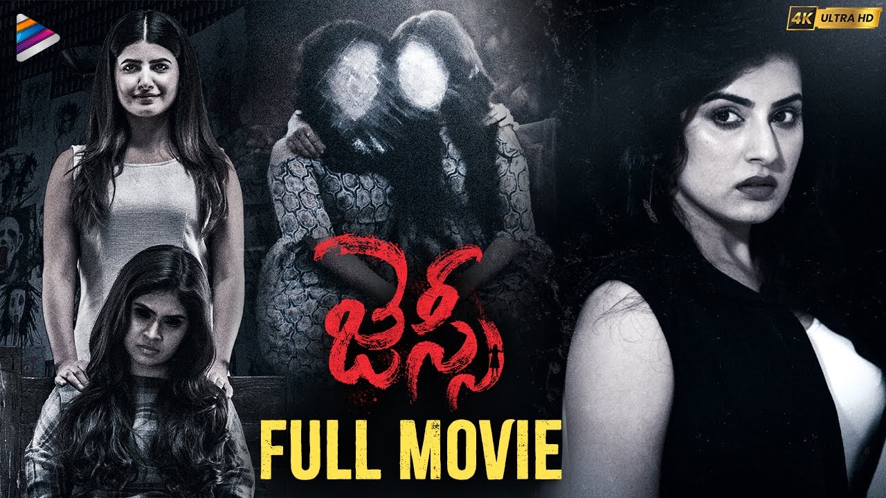 Jessie full movie