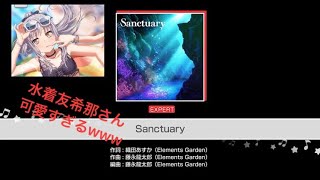 Roseliaの心に残る名曲誕生！Sanctuary FULL COMBO