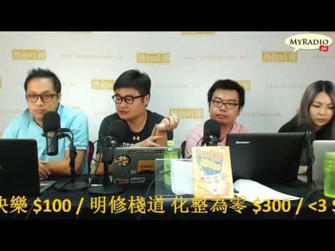 大香港早晨 160801  ep636  p1 of 4   陳浩天拒答選管會問題 失參選資格