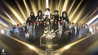 تتر كلام القلم لفريق أبناء القبطان وبى إستافروس