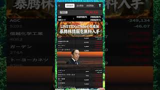 #NISA,#新NISA,#つみたてNISA,#iDeCo,#配当金,#配当利回り,#決算,#決算分析,#業績,#企業分析,#銘柄分析,#株予想,#株の買い方