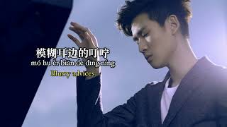 我爱过你 wo ai guo ni - I loved you by Eric Chou (ENGLISH + LYRICS)