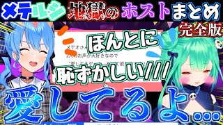 【地獄】すいちゃんのイケボに本気で照れだするしあがかわいいんだけども【ホロライブ切り抜きまとめ】