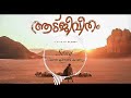 NINNE KAANUM KINAVIL I AADU JEEVITHAM SONG I GOAT LIFE I AR RAHMAN I PRITHVIRAJ SUKUMARAN I AMALA