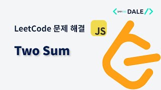 Download the video "LeetCode 문제 1. Two Sum 자바스크립트 풀이"