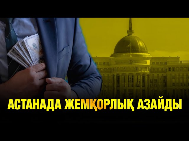 ЖАҢАЛЫҚТАР. 18.06.2025