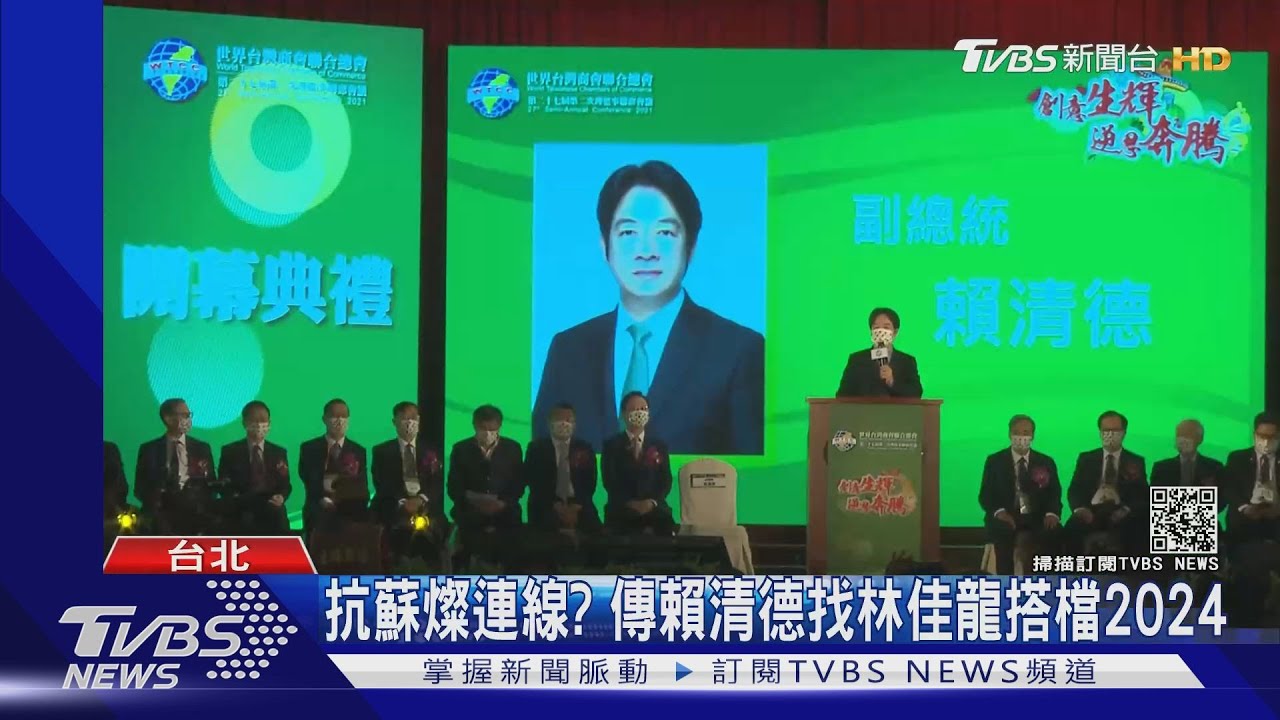 「大蘇受害者」動起來?傳賴清德找林佳龍搭2024 抗蘇燦連線