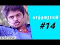 Kathavarayan Tamil Movie Scene Climax Vidisha Radha