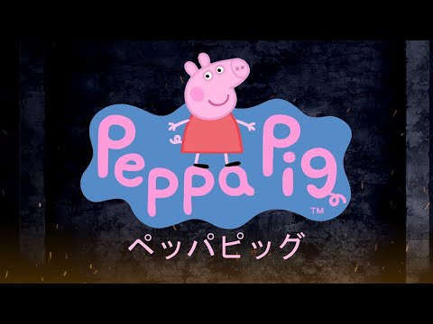 I Download MP3 In  Peppa Pih Conner Clip by JoyFan13 on