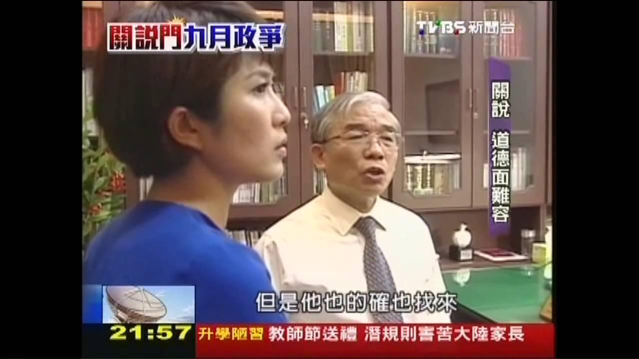 九月政爭/關說司法? 王金平未取利益難定罪