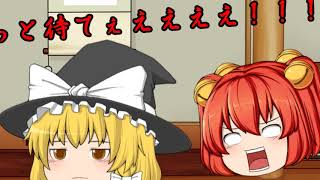 【ゆっくり茶番】動画の方向性について
