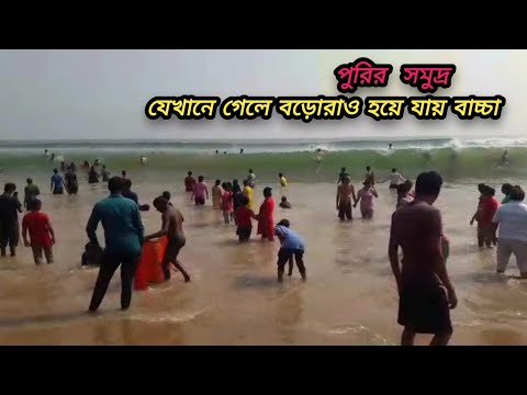 Puri sea beach 🏖 puri tour ⛵️ || most attraction of puri sea beach in odisha india