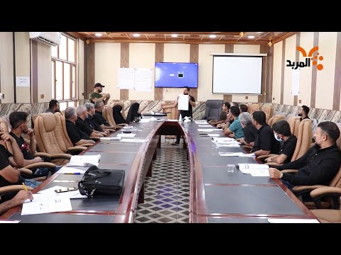 شاهد بالفيديو.. مفوضية انتخابات ميسان تباشر بتدريب الموظفين المراقبين في يوم الاقتراع #المربد