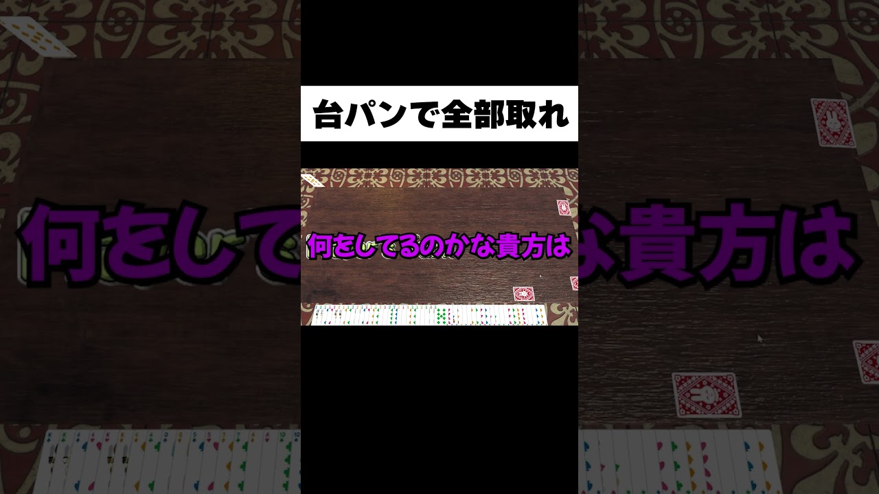 この神経衰弱勝てる気する？ww #Shorts