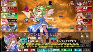 【東方】東方幻夢廻録のエキストラ「火曜日限定:緋炎の遁走曲lunatic」攻略編成紹介【別天津神】