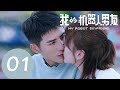 ENG SUB《我的机器人男友 My Robot Boyfriend》EP01——主演：姜潮，毛晓彤，孟子荻
