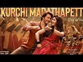 Kurchi Madathapetti Full Video Song Tamil Guntur Kaaram  Mahesh Babu Thaman S