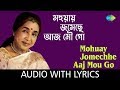 Mohuay Jomechhe Aaj Mou Go With Lyrics Asha Bhosle