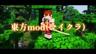 【Minecraft】マイクラ世界で弾幕ごっこを【ゆっくり実況プレイ】#18