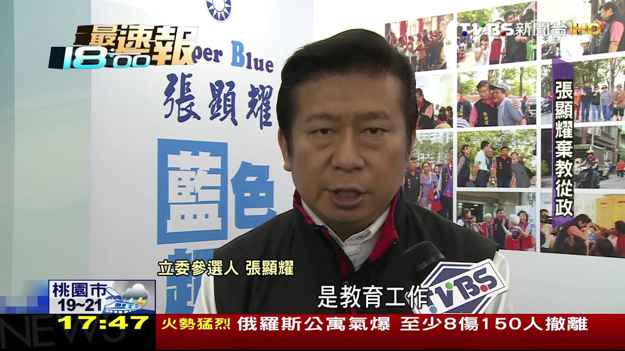 現任棄選 張顯耀vs劉世芳搶左楠選票