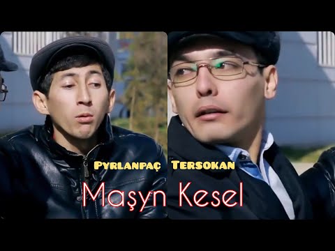 Mekan tersokan & Tirkiş pyrlanpaç - Maşyn kesel | TÜRKMEN PRIKOL