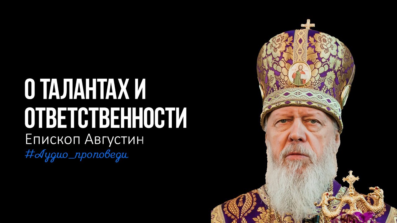О талантах и ответственности