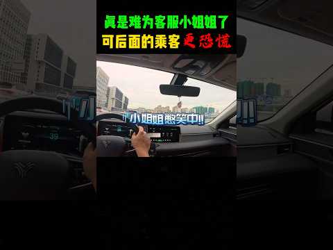 真是难为客服小姐姐了，可后面的乘客更恐慌 #大熱門 #搞笑 #automobile #影視解説 #感人壹幕 #movie #funny #寵物友善日常 #正能量剧情