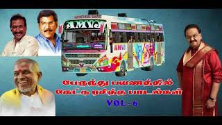 Download lagu Bus travel songs tamil | Ilayaraja | SPB | Deva | Malasiya Vasudevan Tamil Hits | Volume - 6 mp3