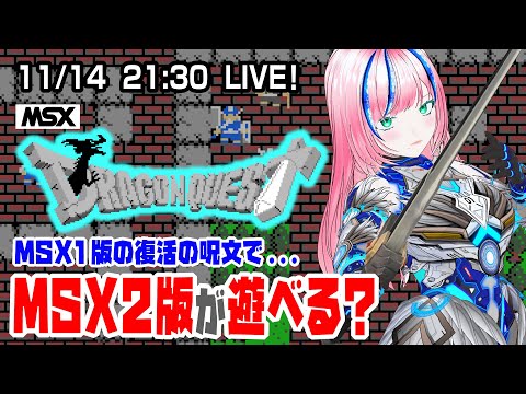 Livestream 1/2